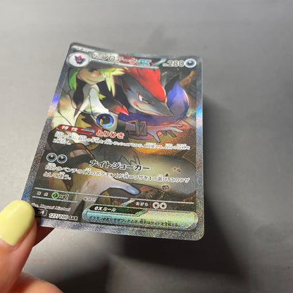 Bandai N Zoroark ex SAR Scarlet & Violet Expansion Pack Battleper Japan Import unopened product