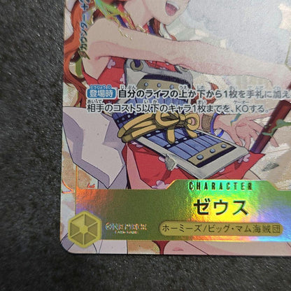 Zues One Piece Monkey D. Luffy OP11-106 R Parallel card from OP11 series with moisture and bend protection