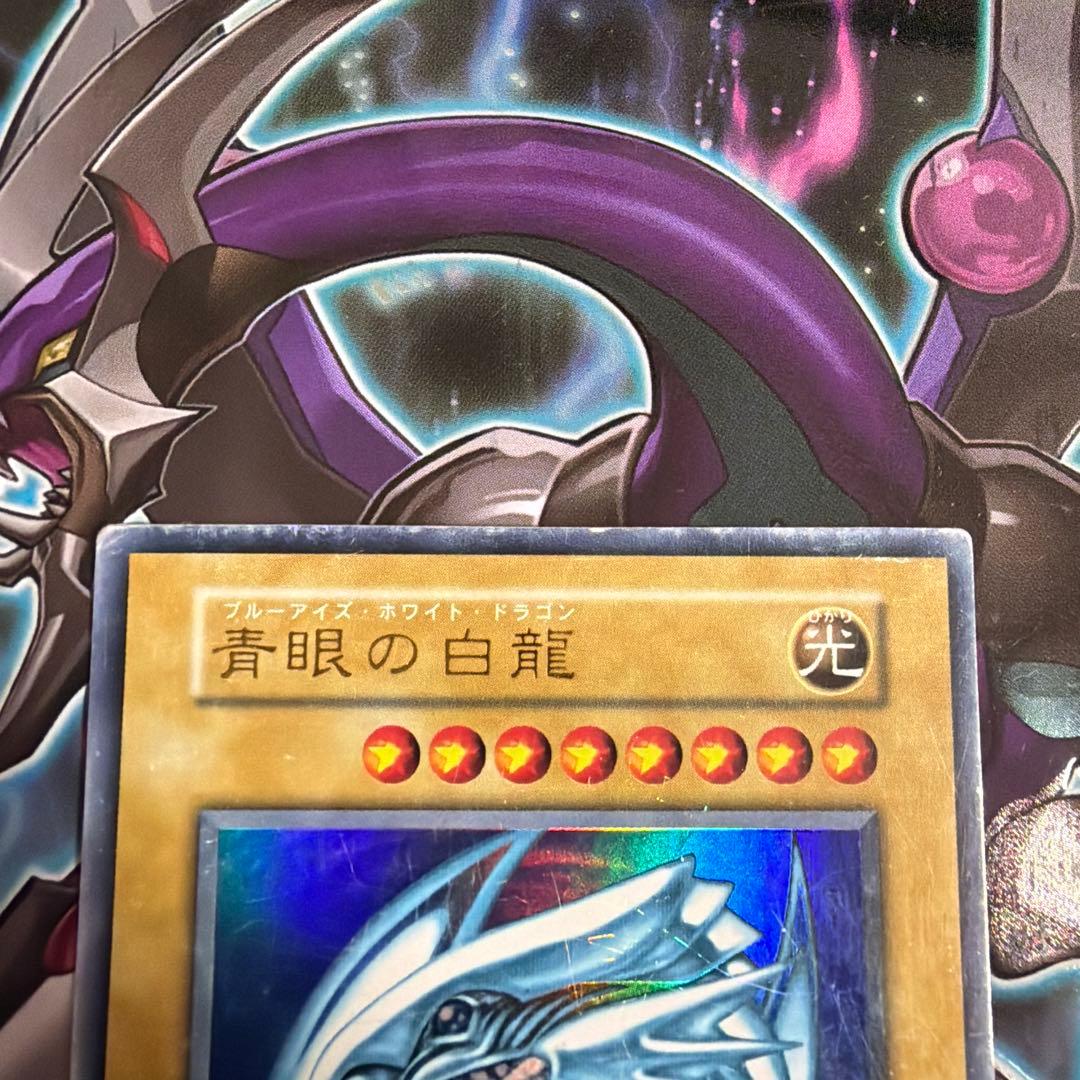 Yu-Gi-Oh Blue-Eyes White Dragon Initial Ultra Rare Japanese trading card