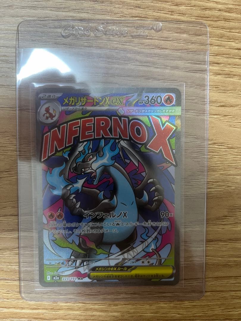 Bandai Mega Lizardon Ex MA collectible figure with Chinese language error packaging