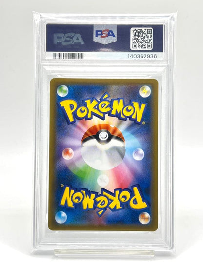 Bandai Pokémon Kaeru-V PSA9 graded card from Sword & Shield Seire Stream series 042/067 in PSA case