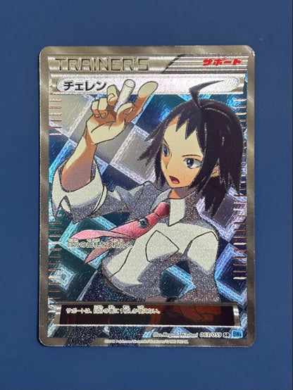 Pokemon Card Cheren SR BW6 063/059 from the Black & White series in protective sleeve with visible wear and scratches