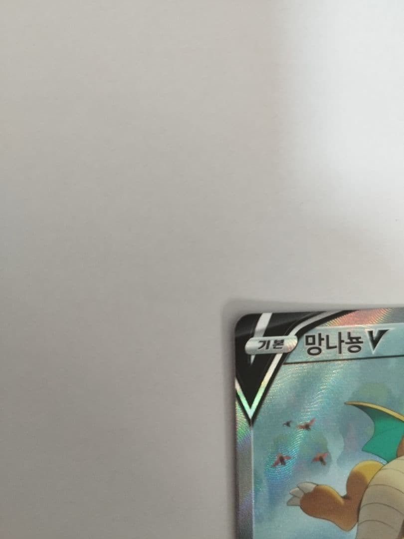 Bandai Kaiyru V SR S7R Soar Sky Stream Korean version single card from Sword & Shield series