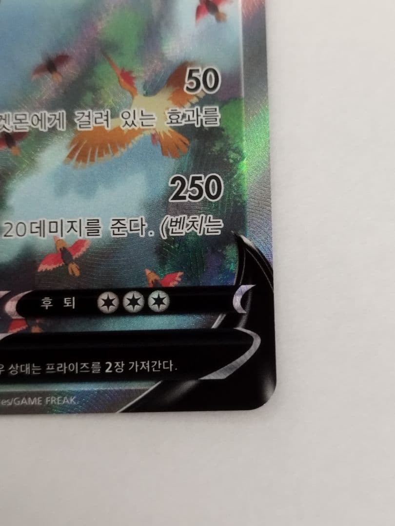 Bandai Kaiyru V SR S7R Soar Sky Stream Korean version single card from Sword & Shield series