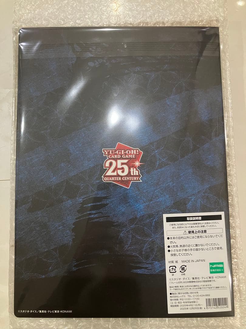Yu-Gi-Oh! 25th Anniversary Blue-Eyes White Dragon Ukiyo-e style frame set with unopened Japanese card and postcard