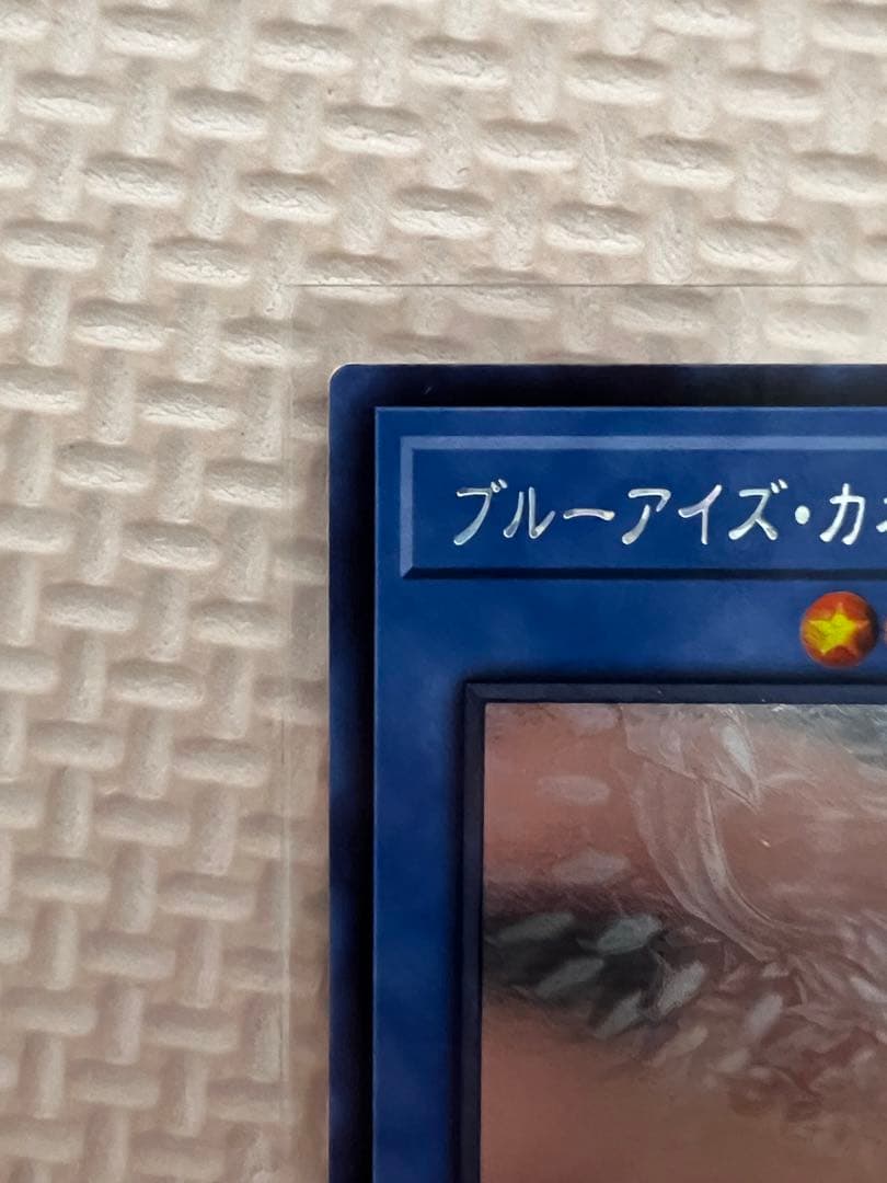 Blue-Eyes Chaos MAX Dragon Asia version holographic game card showing detailed artwork
