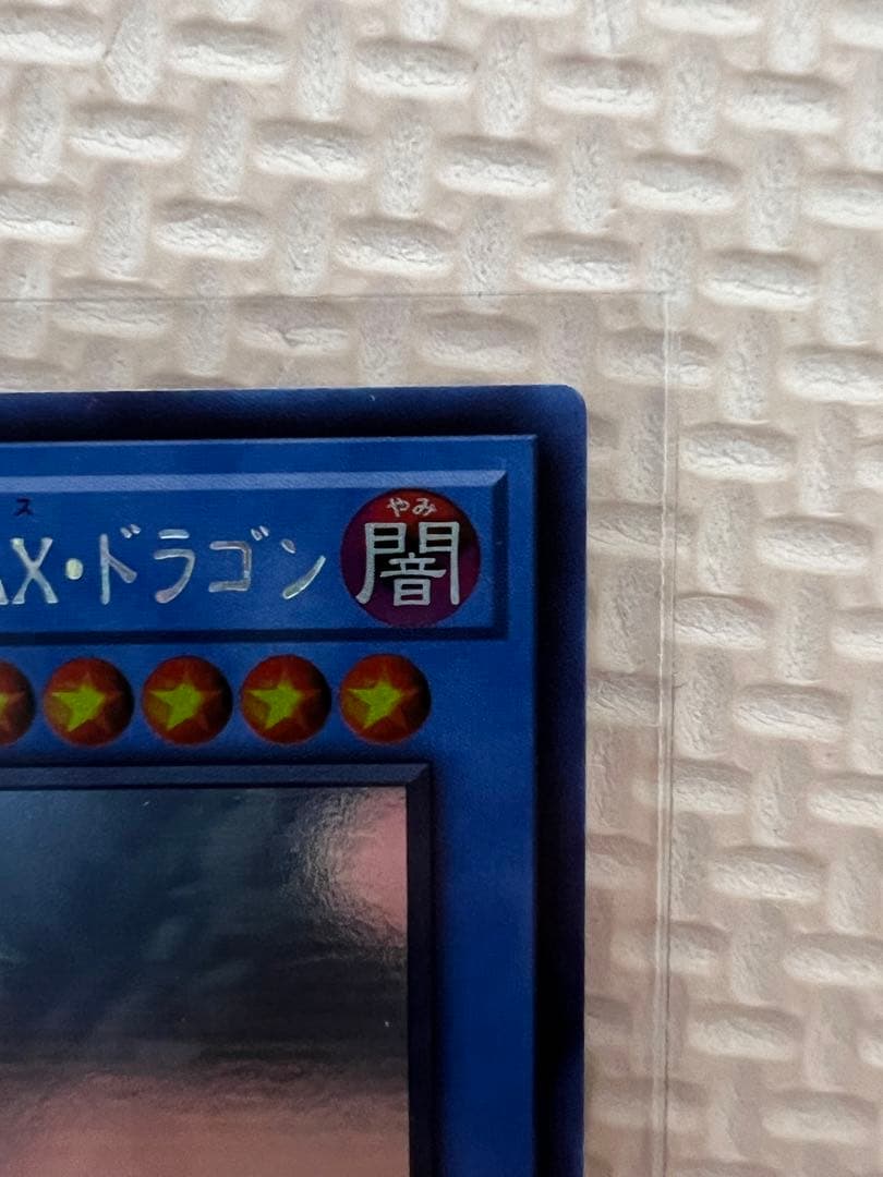 Blue-Eyes Chaos MAX Dragon Asia version holographic game card showing detailed artwork