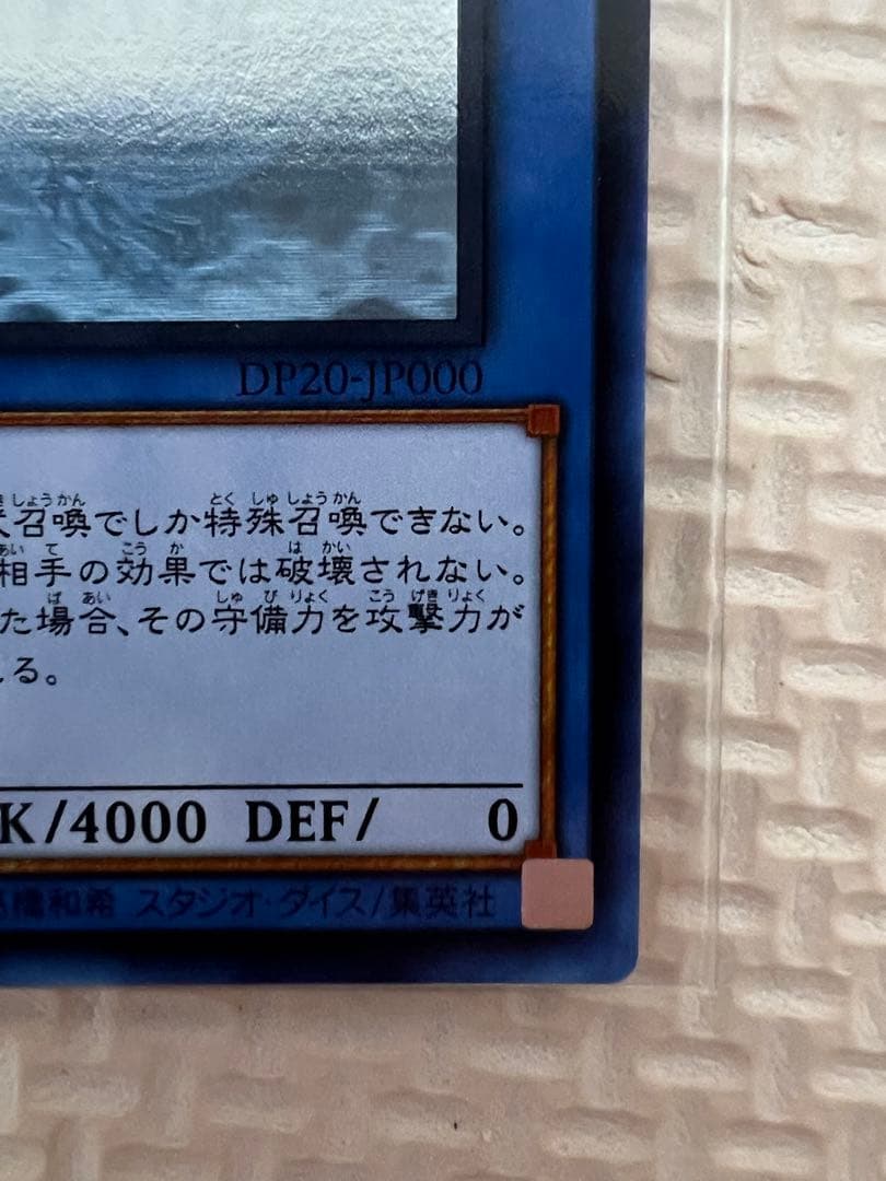 Blue-Eyes Chaos MAX Dragon Asia version holographic game card showing detailed artwork