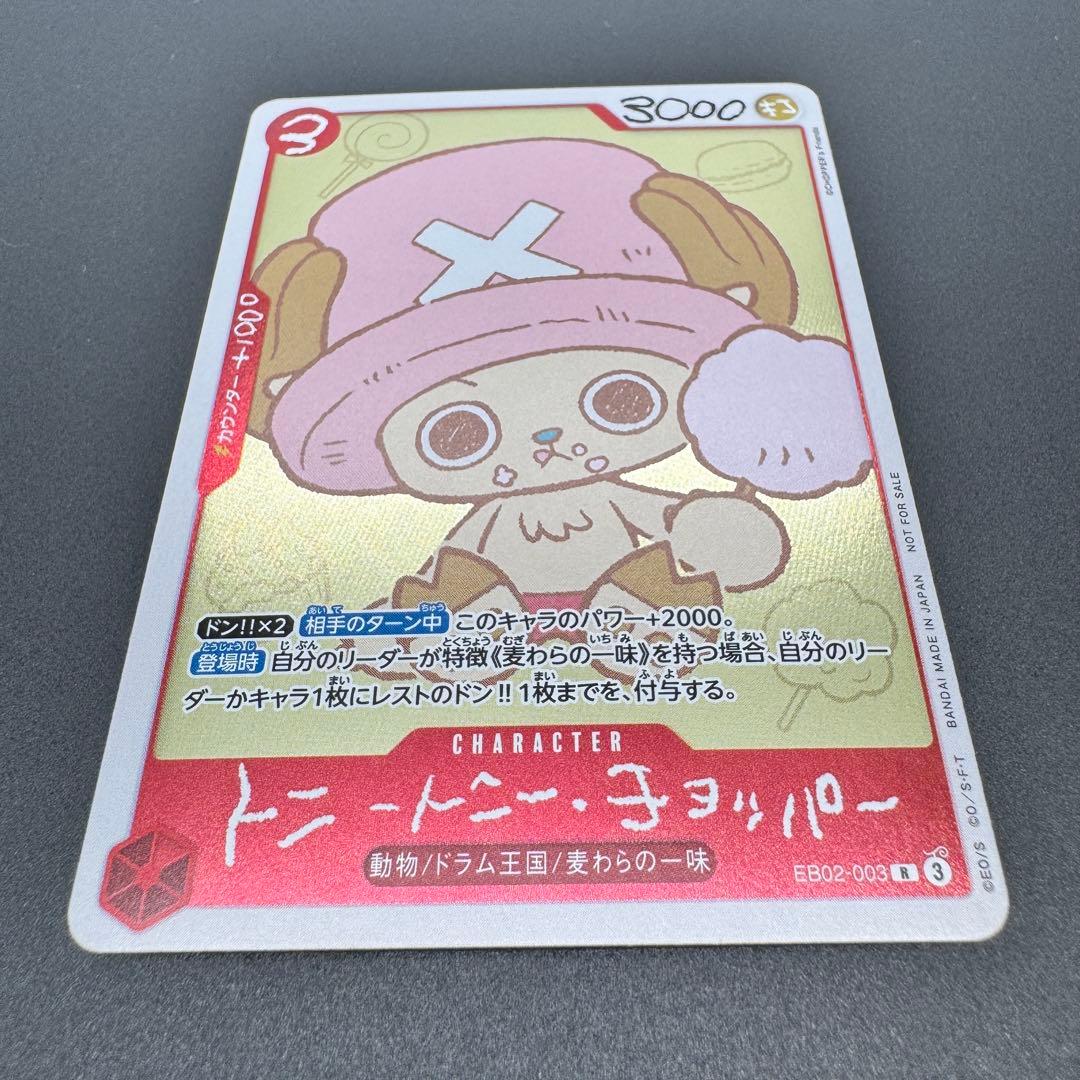 Bandai One Piece Monkey D. Luffy EB02-003 character card with Hit attribute from Japan import
