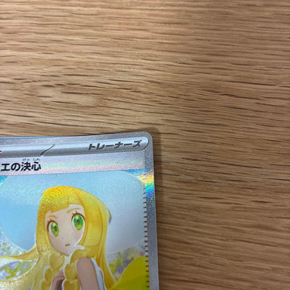Pokemon Card Rillieve's Decision SAR showing front artwork and details with protective packaging