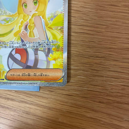 Pokemon Card Rillieve's Decision SAR showing front artwork and details with protective packaging
