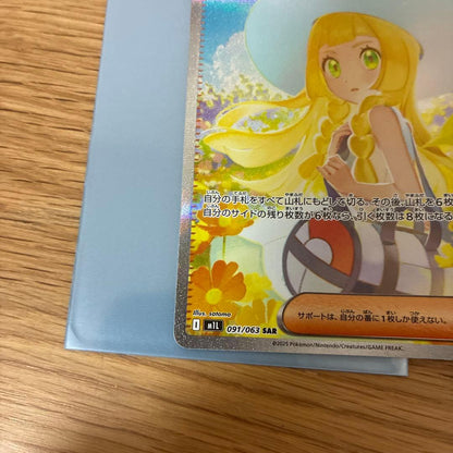 Pokemon Card Rillieve's Decision SAR showing front artwork and details with protective packaging