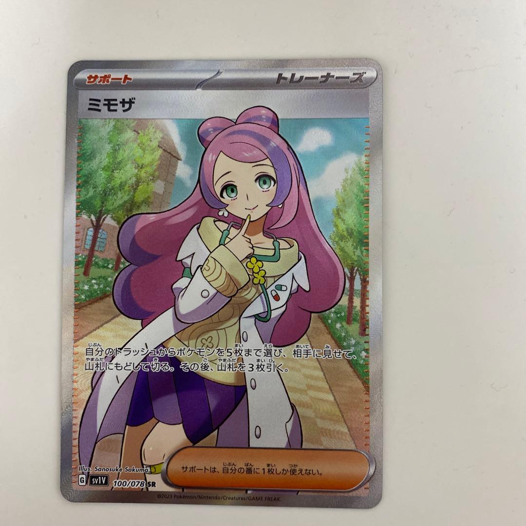 Pokemon Card Mimoza SR collectible card from Japan in protective sleeve