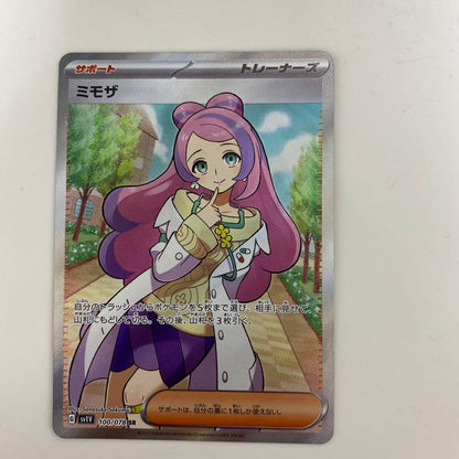 Pokemon Card Mimoza SR collectible card from Japan in protective sleeve