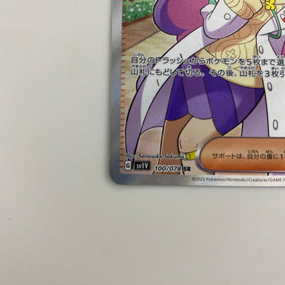 Pokemon Card Mimoza SR collectible card from Japan in protective sleeve