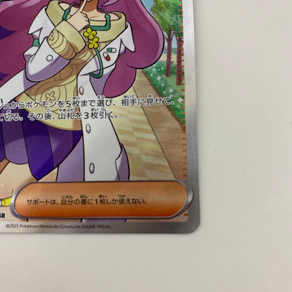 Pokemon Card Mimoza SR collectible card from Japan in protective sleeve