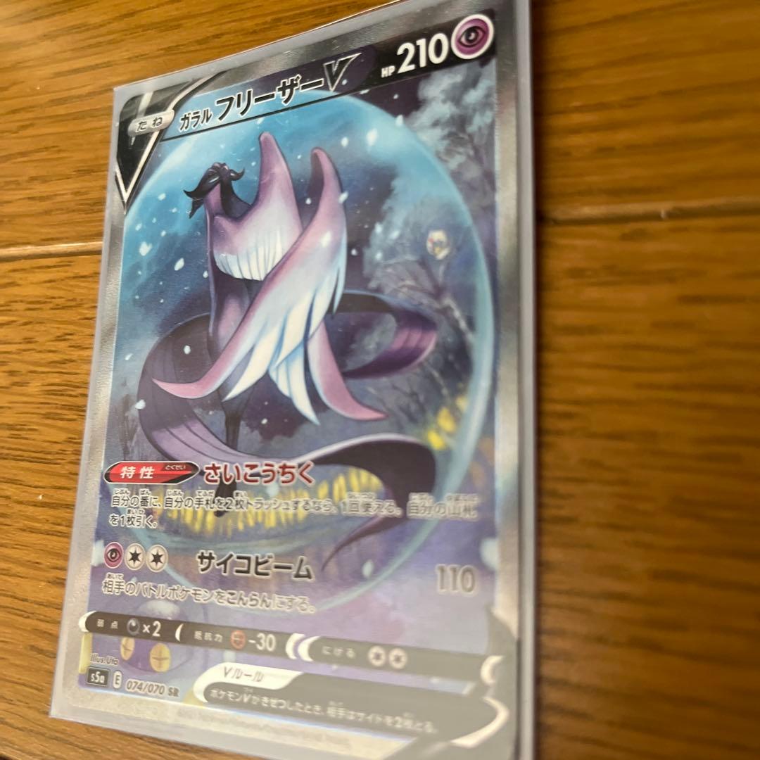 Pokemon Galar Freeze V Secret Rare card in very good condition, Japan import, priced at 5500 yen