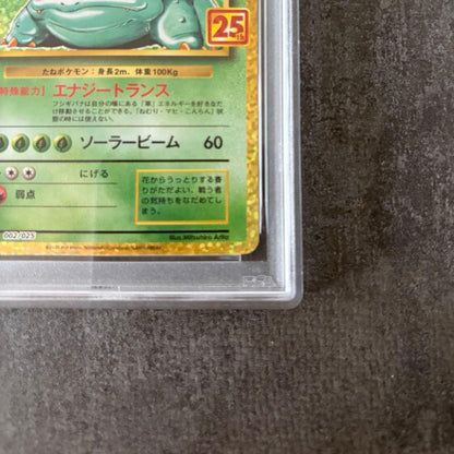 Fushigibana PSA10 graded 25th Anniversary Pokemon trading card Japanese version with PSA label and serial number