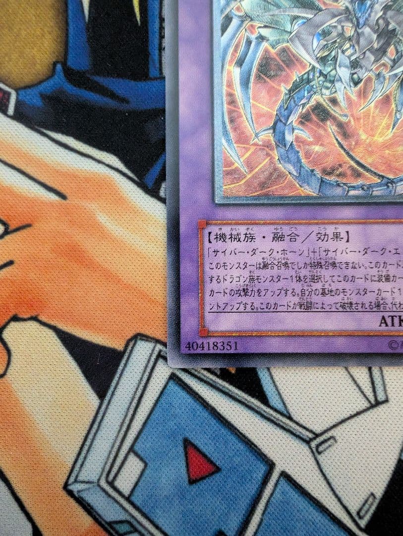 Bandai Yu-Gi-Oh Duel Monsters Armor Black Dragon Cyber Dark Dragon Ultimate Rare Leaf trading card