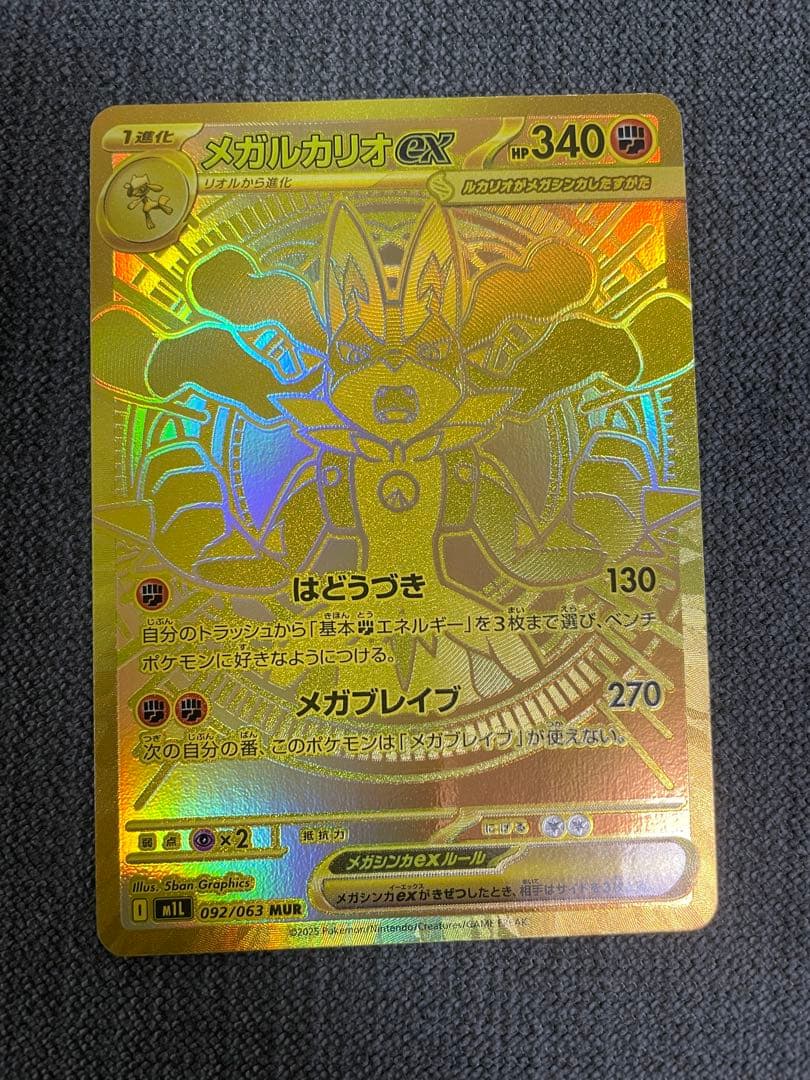 Mega Rayquaza Ex Mur Pokemon trading card from the Mega Brave expansion pack in sleeve and loader