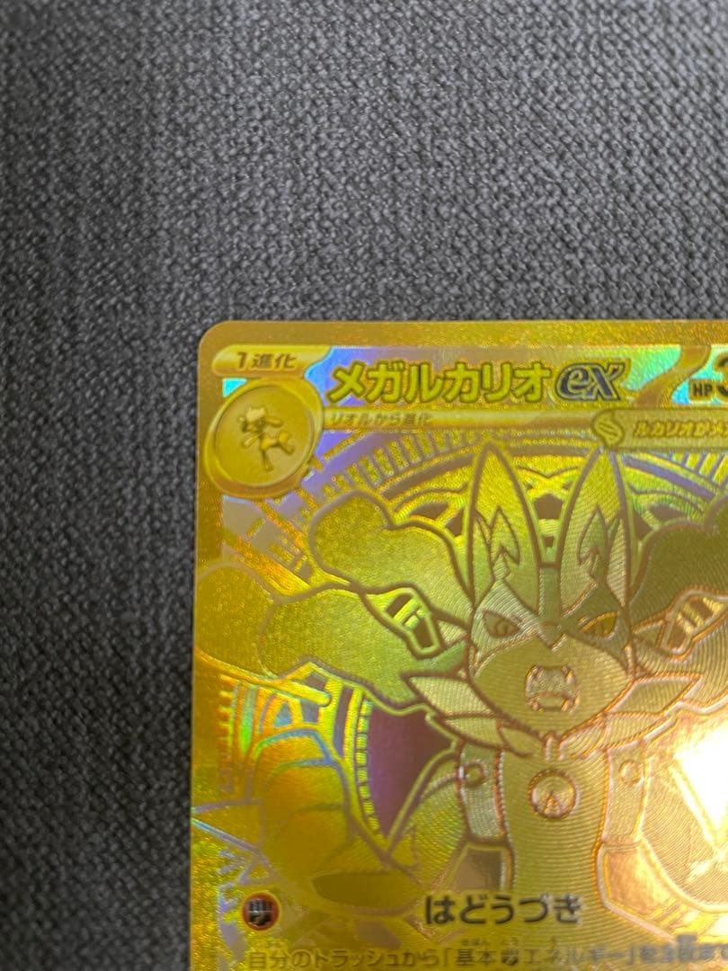 Mega Rayquaza Ex Mur Pokemon trading card from the Mega Brave expansion pack in sleeve and loader