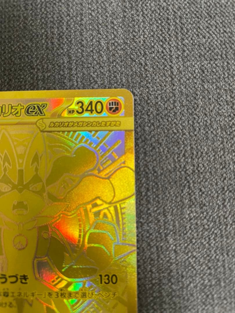 Mega Rayquaza Ex Mur Pokemon trading card from the Mega Brave expansion pack in sleeve and loader