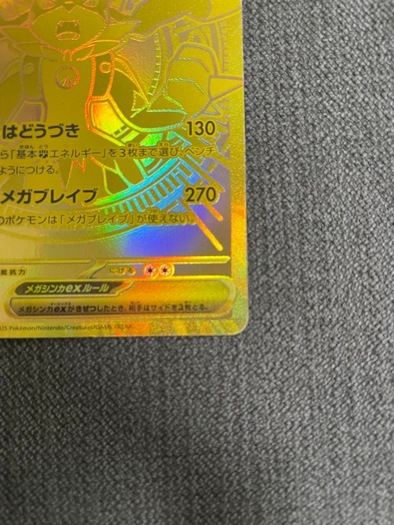 Mega Rayquaza Ex Mur Pokemon trading card from the Mega Brave expansion pack in sleeve and loader