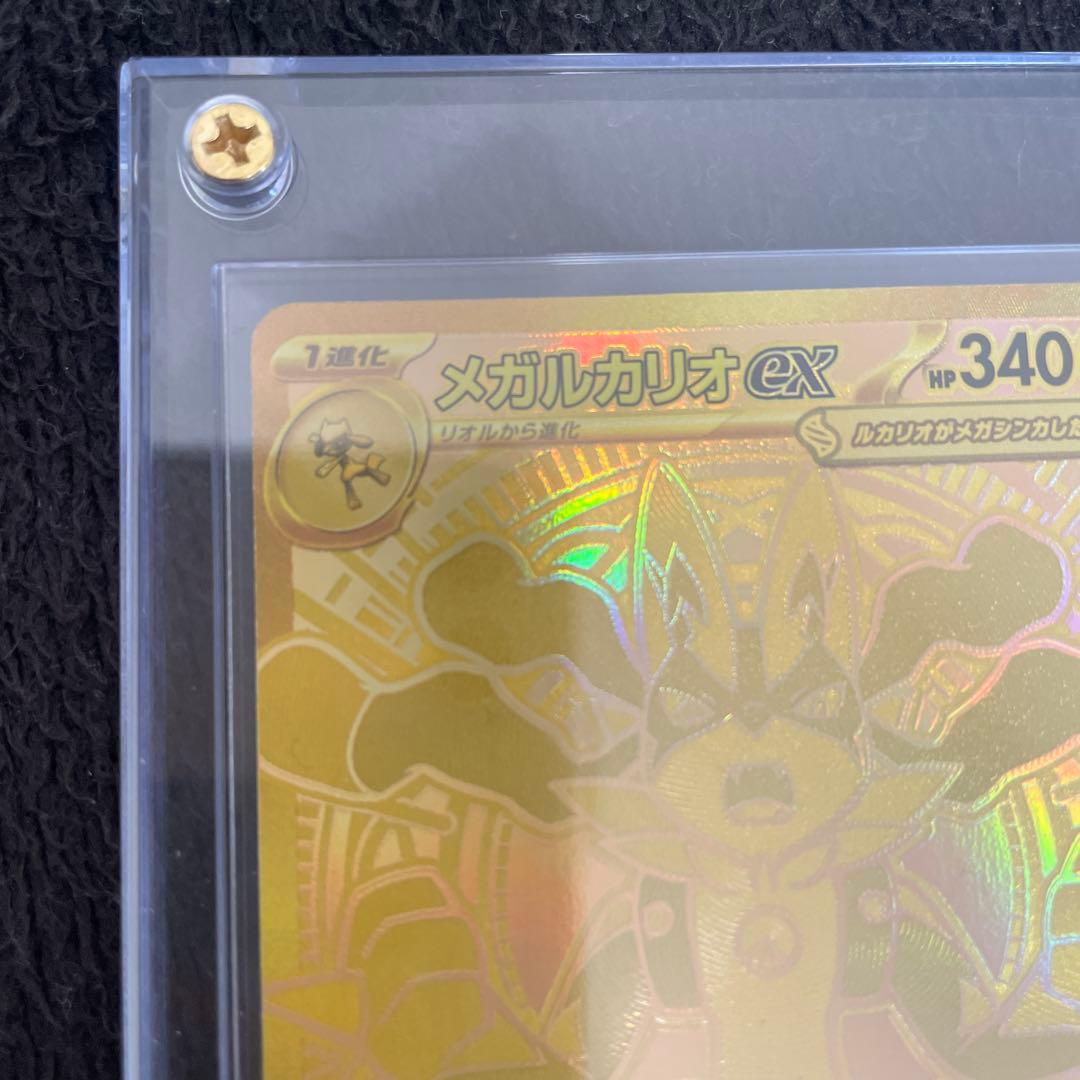 Mega Rayquaza Ex Mur Pokemon trading card from the Mega Brave expansion pack in sleeve and loader