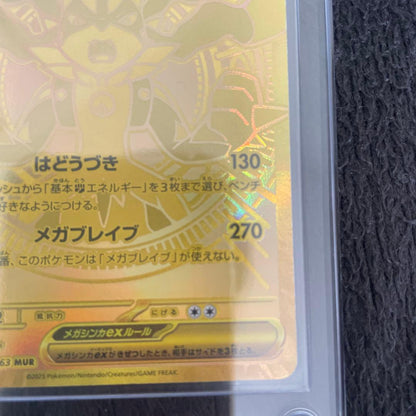 Mega Rayquaza Ex Mur Pokemon trading card from the Mega Brave expansion pack in sleeve and loader
