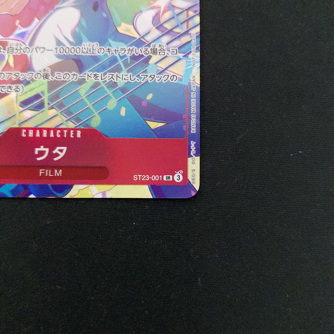 One Piece Monkey D. Luffy OP23-001 Pro Promo Card ST23-001 featuring Uta with 4000 power