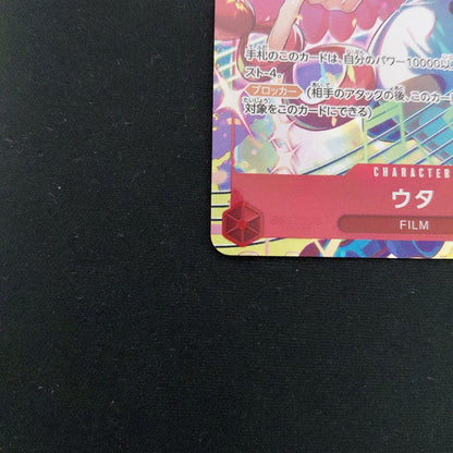 One Piece Monkey D. Luffy OP23-001 Pro Promo Card ST23-001 featuring Uta with 4000 power