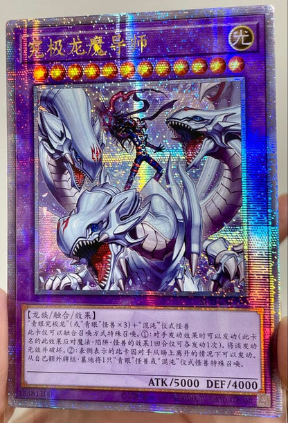 Blue-Eyes White Dragon Secret Rare Asia Edition Duel Monsters Card from Chinese Supreme Darkness set with light attribute