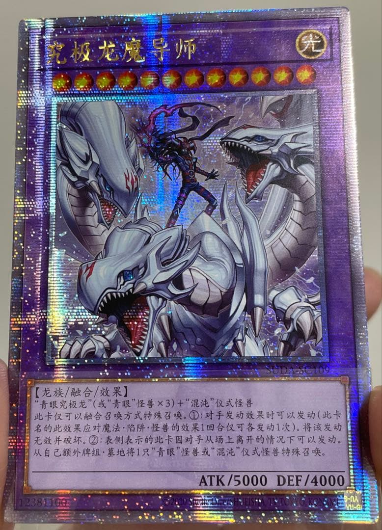 Blue-Eyes White Dragon Secret Rare Asia Edition Duel Monsters Card from Chinese Supreme Darkness set with light attribute