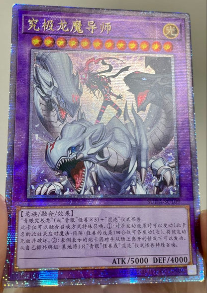 Blue-Eyes White Dragon Secret Rare Asia Edition Duel Monsters Card from Chinese Supreme Darkness set with light attribute