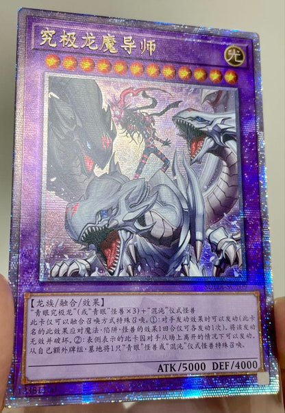 Blue-Eyes White Dragon Secret Rare Asia Edition Duel Monsters Card from Chinese Supreme Darkness set with light attribute