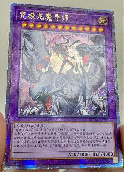 Blue-Eyes White Dragon Secret Rare Asia Edition Duel Monsters Card from Chinese Supreme Darkness set with light attribute