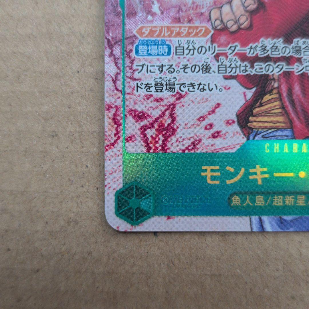 Bandai One Piece Monkey D. Luffy OP13-118 SEC trading card with 7000 power in sleeve Japan import