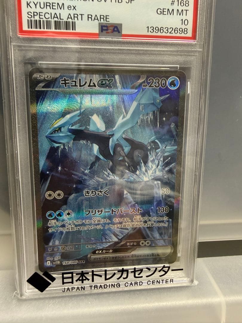 Square Enix PSA10 graded Kyuremex trading card model 168/086 from SV11B series