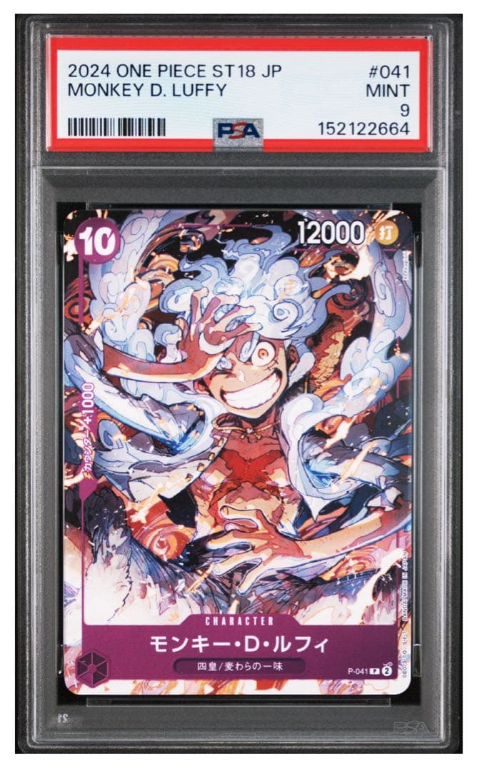 PSA9 graded One Piece Nika trading card from ONEPIECE DAYS promo in protective packaging