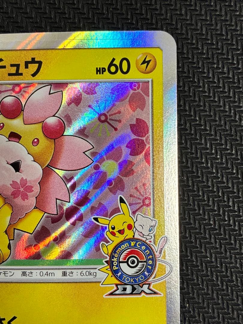 Pokemon Center Tokyo DX Sakura Afro Pikachu promo card 211/SM-P from Sun & Moon set