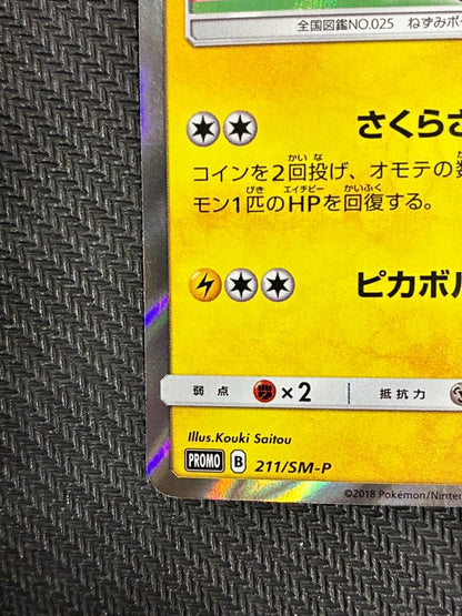 Pokemon Center Tokyo DX Sakura Afro Pikachu promo card 211/SM-P from Sun & Moon set