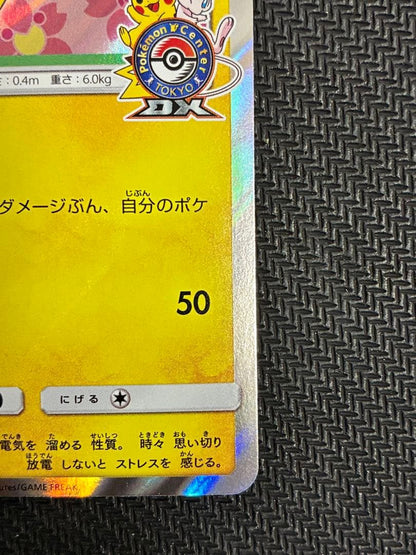 Pokemon Center Tokyo DX Sakura Afro Pikachu promo card 211/SM-P from Sun & Moon set