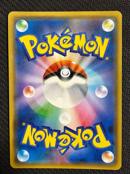 Pokemon Center Tokyo DX Sakura Afro Pikachu promo card 211/SM-P from Sun & Moon set