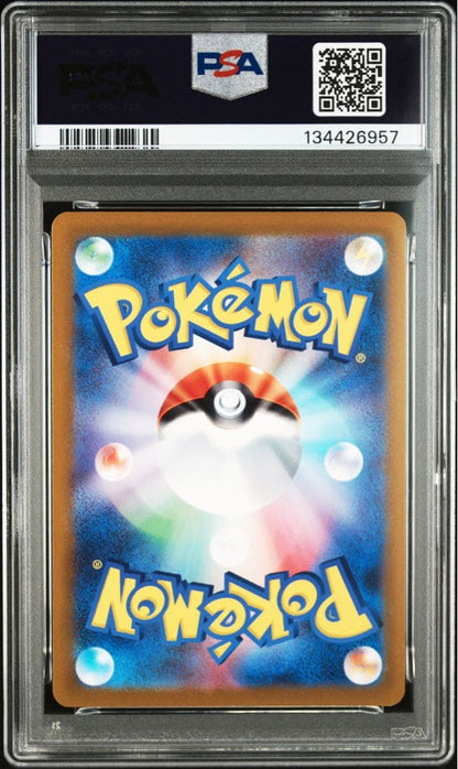 Bandai Rekuza Vmax RRR graded PSA 10 and PSA 9 trading card from Japan import with original case