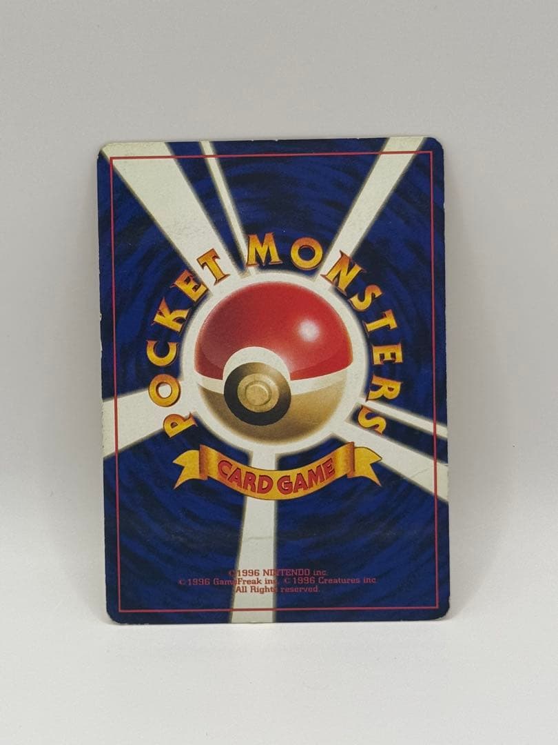 1996 Pokemon TCG Pikachu No Mark No Rear First Edition LV.16 trading card from Japan