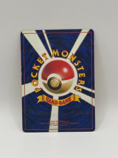 1996 Pokemon TCG Pikachu No Mark No Rear First Edition LV.16 trading card from Japan