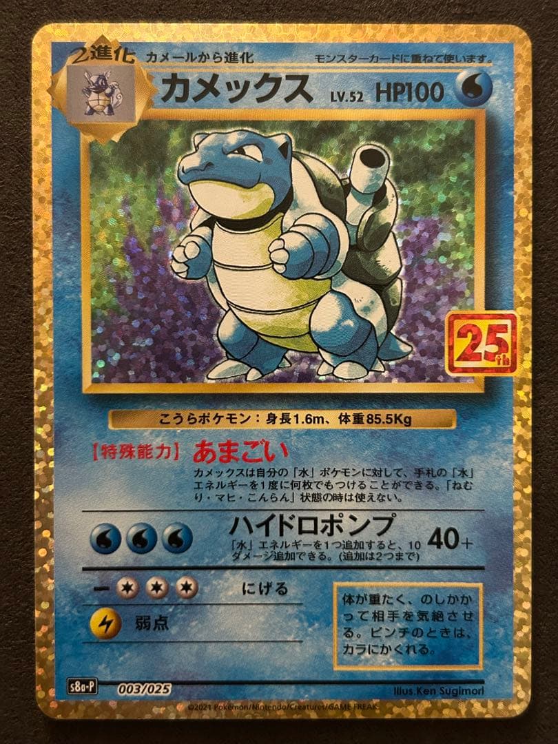 Pokemon 25th Anniversary Collection Charizard Blastoise Venusaur trading card set from Japan
