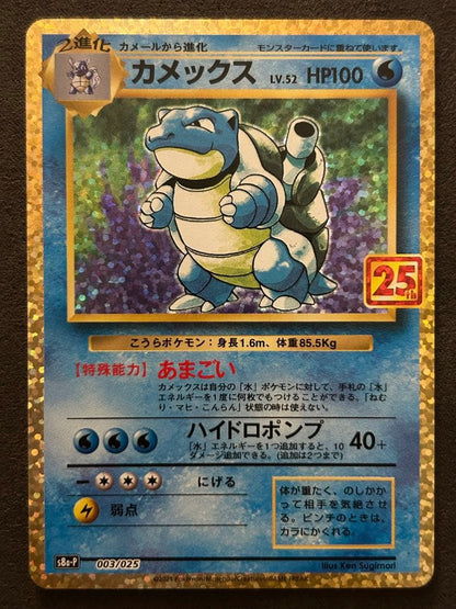 Pokemon 25th Anniversary Collection Charizard Blastoise Venusaur trading card set from Japan