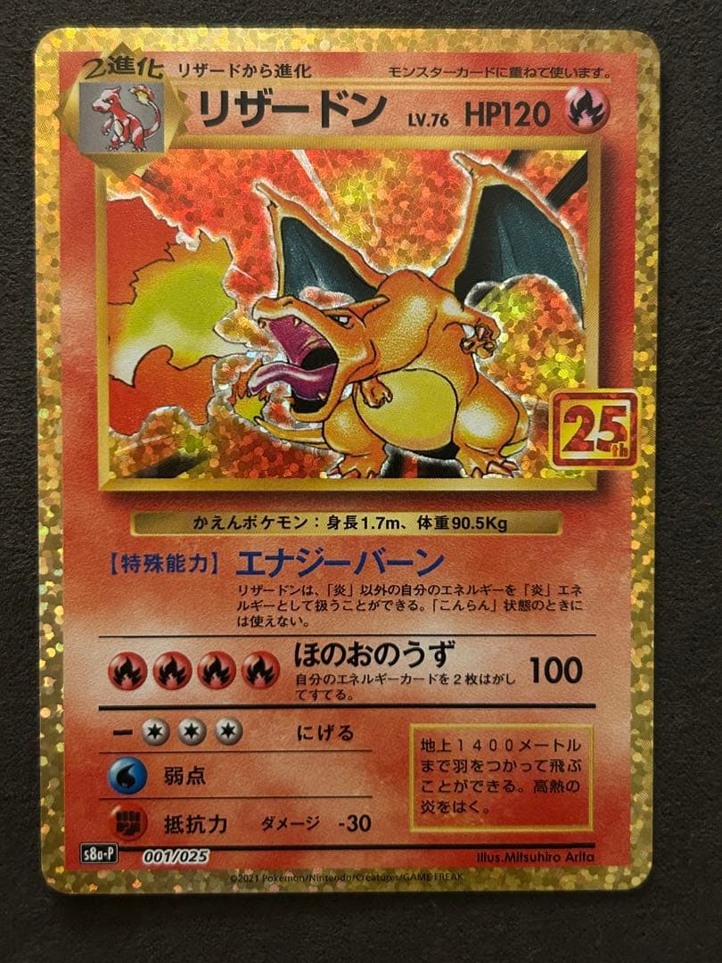 Pokemon 25th Anniversary Collection Charizard Blastoise Venusaur trading card set from Japan