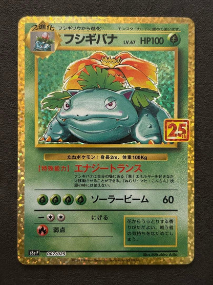 Pokemon 25th Anniversary Collection Charizard Blastoise Venusaur trading card set from Japan
